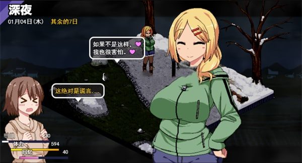 冬日狂想曲 角色路线 场景图 5